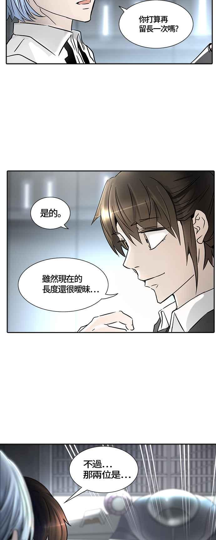 《神之塔》漫画最新章节[第3季] 第7话 -当当免费下拉式在线观看章节第【62】张图片