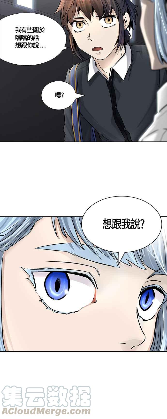 《神之塔》漫画最新章节[第3季] 第7话 -当当免费下拉式在线观看章节第【65】张图片