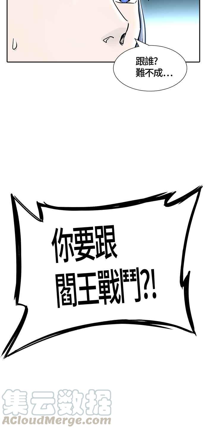 《神之塔》漫画最新章节[第3季] 第7话 -当当免费下拉式在线观看章节第【69】张图片