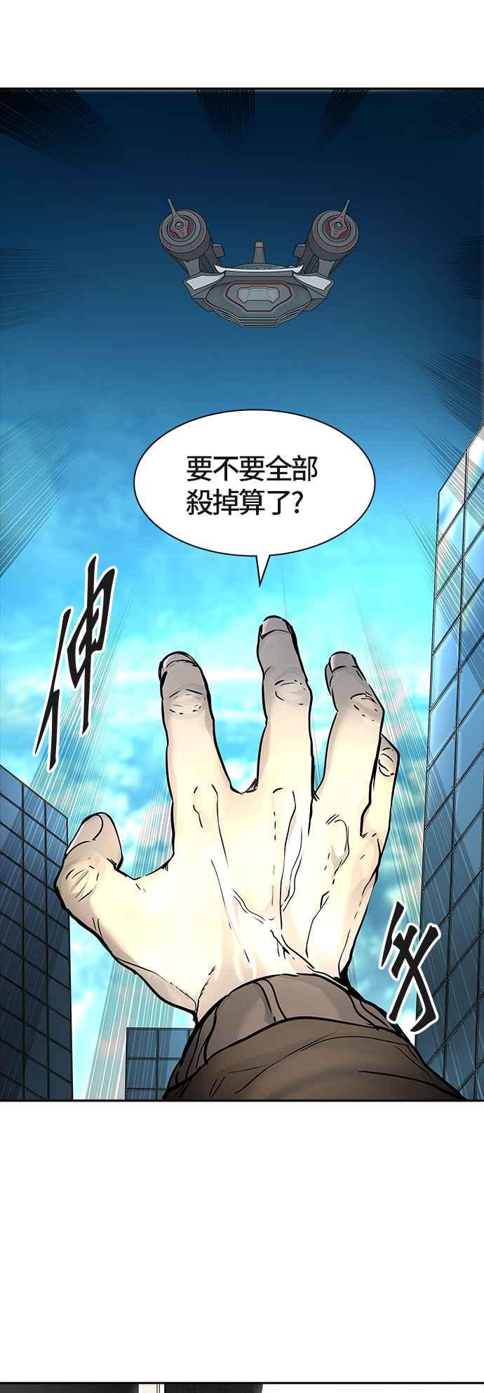 《神之塔》漫画最新章节[第3季] 第7话 -当当免费下拉式在线观看章节第【72】张图片