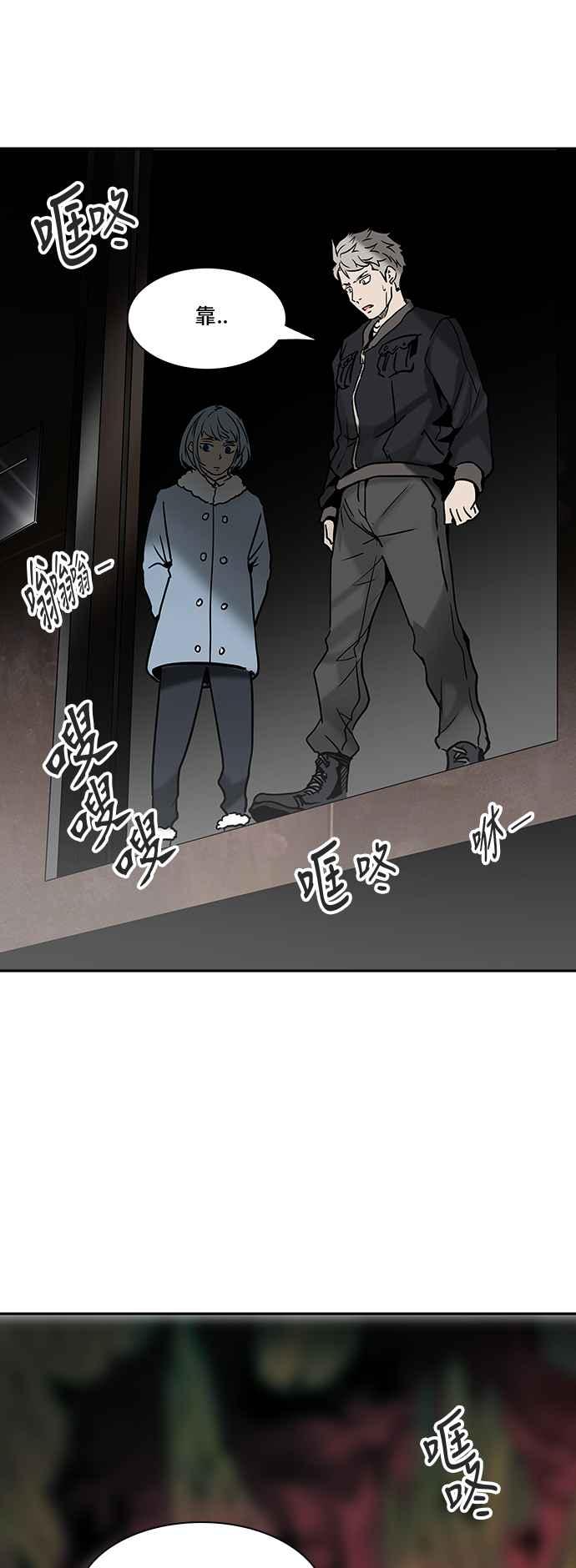 《神之塔》漫画最新章节[第3季] 第8话 -伟伊洛德阎王-免费下拉式在线观看章节第【11】张图片