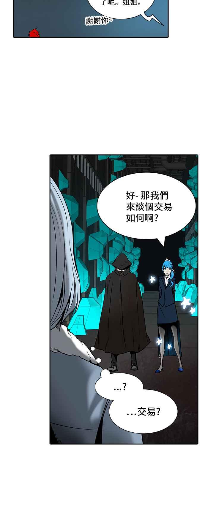 《神之塔》漫画最新章节[第3季] 第8话 -伟伊洛德阎王-免费下拉式在线观看章节第【26】张图片