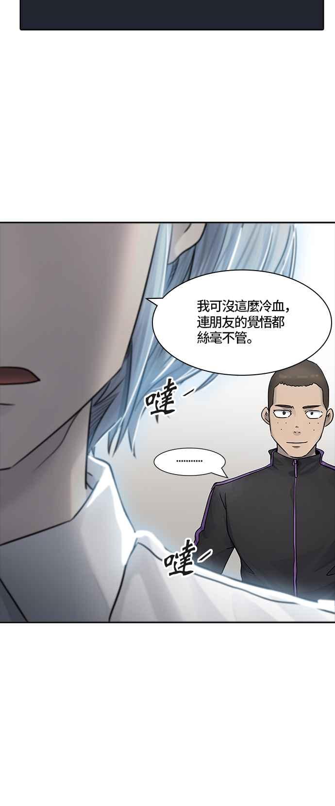 《神之塔》漫画最新章节[第3季] 第8话 -伟伊洛德阎王-免费下拉式在线观看章节第【60】张图片