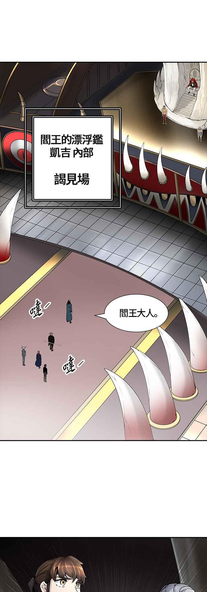 《神之塔》漫画最新章节[第3季] 第8话 -伟伊洛德阎王-免费下拉式在线观看章节第【83】张图片