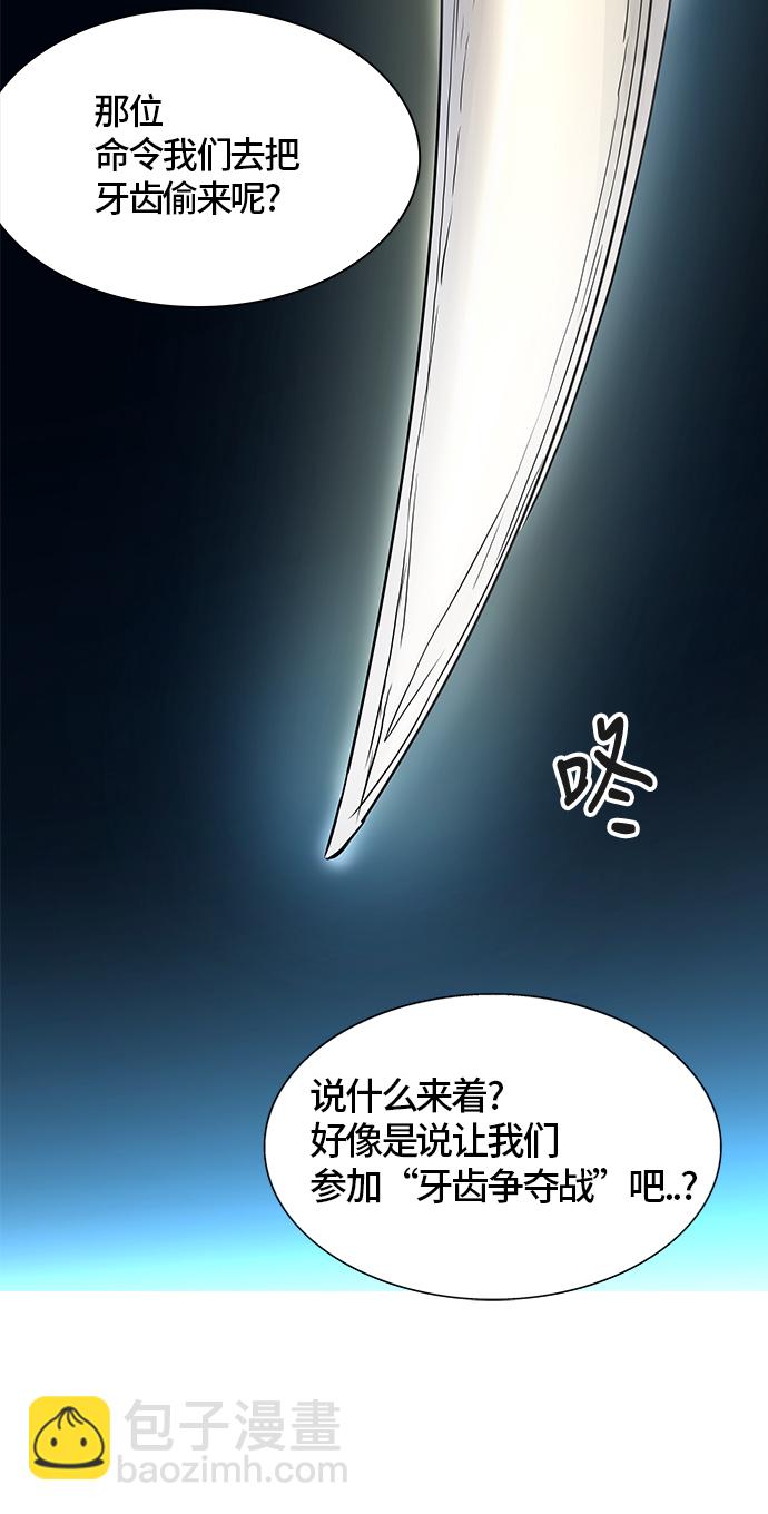 《神之塔》漫画最新章节[第3季] 第10话 -抢牙-免费下拉式在线观看章节第【14】张图片