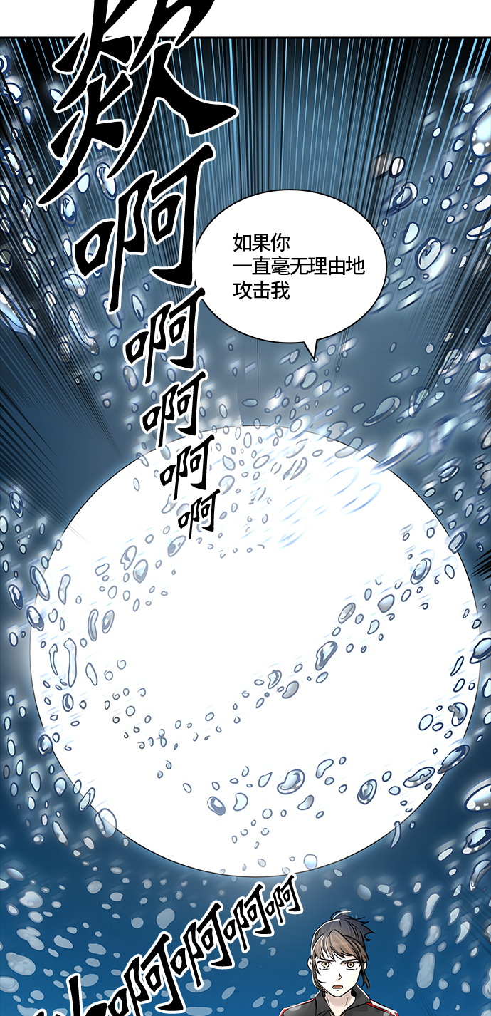 《神之塔》漫画最新章节[第3季] 第10话 -抢牙-免费下拉式在线观看章节第【33】张图片