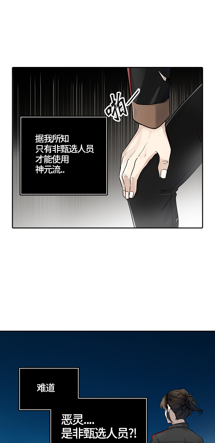 《神之塔》漫画最新章节[第3季] 第10话 -抢牙-免费下拉式在线观看章节第【43】张图片