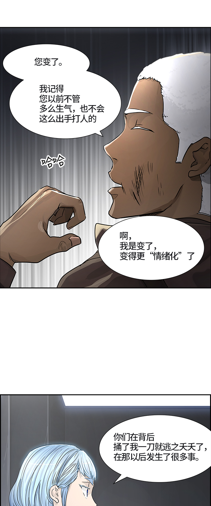 《神之塔》漫画最新章节[第3季] 第11话 -抢牙-免费下拉式在线观看章节第【11】张图片