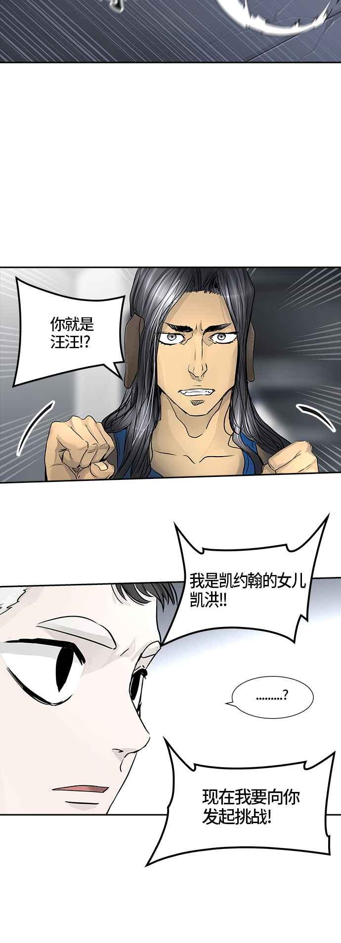 《神之塔》漫画最新章节[第3季] 第11话 -抢牙-免费下拉式在线观看章节第【22】张图片