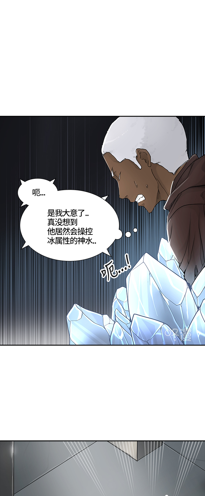 《神之塔》漫画最新章节[第3季] 第11话 -抢牙-免费下拉式在线观看章节第【33】张图片