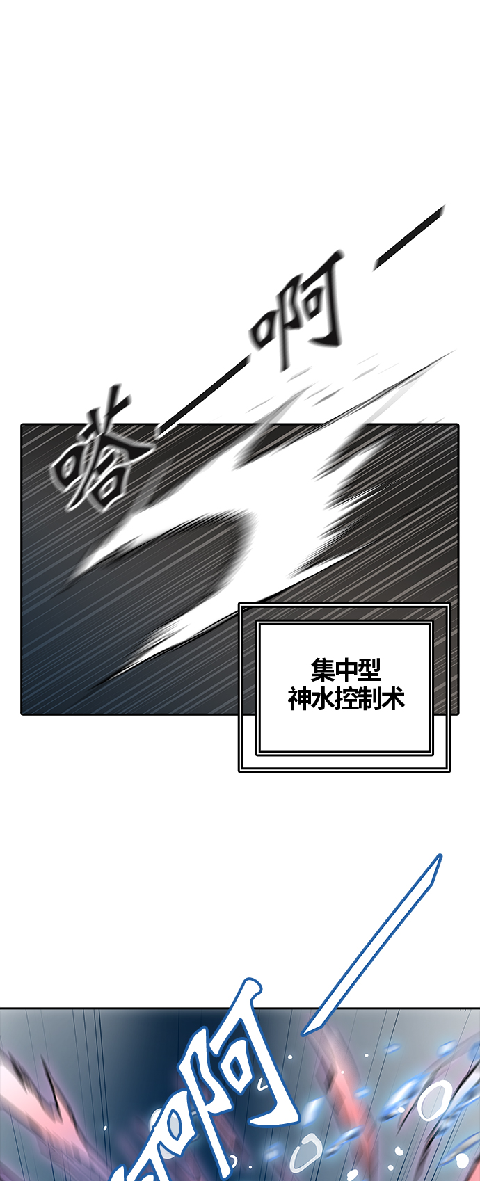 《神之塔》漫画最新章节[第3季] 第11话 -抢牙-免费下拉式在线观看章节第【43】张图片