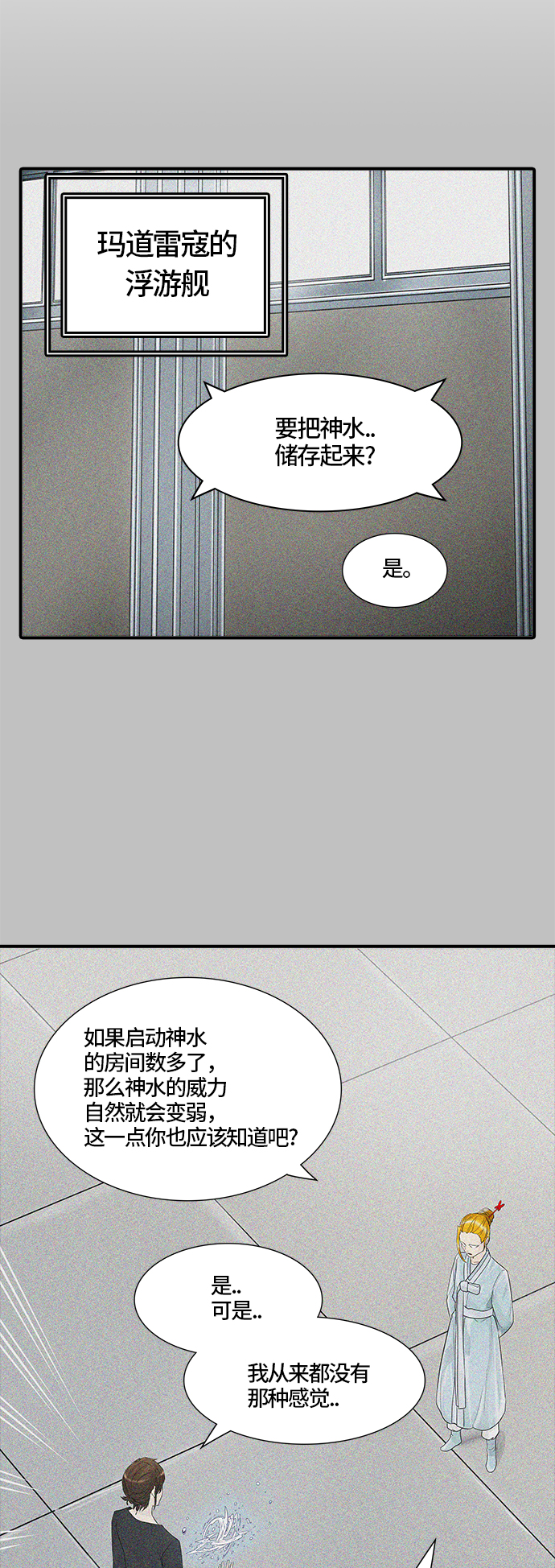 《神之塔》漫画最新章节[第3季] 第11话 -抢牙-免费下拉式在线观看章节第【50】张图片