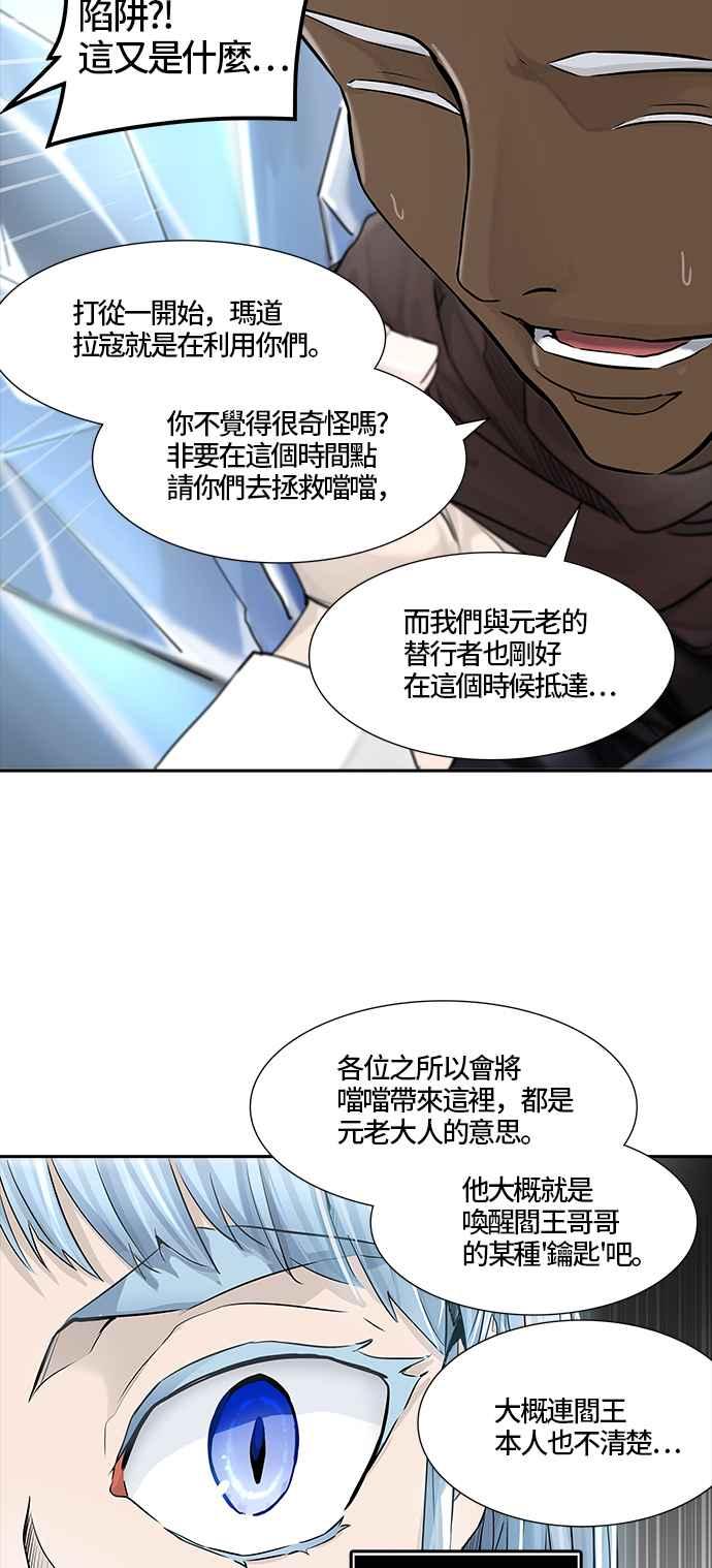 《神之塔》漫画最新章节[第3季] 第11话 -抢牙-免费下拉式在线观看章节第【71】张图片