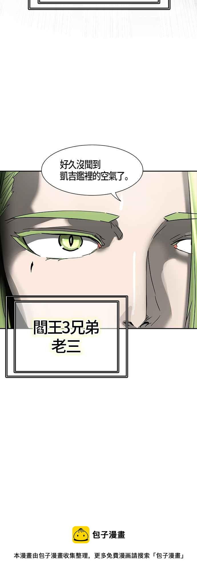 《神之塔》漫画最新章节[第3季] 第11话 -抢牙-免费下拉式在线观看章节第【82】张图片