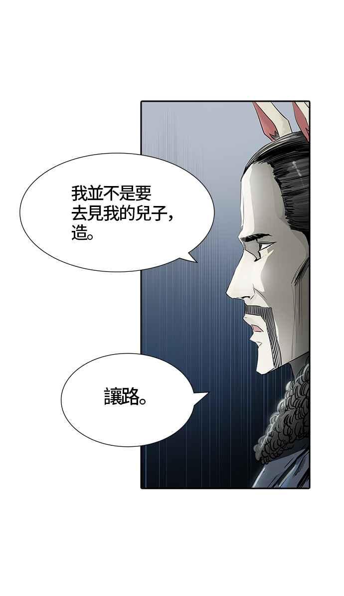 《神之塔》漫画最新章节[第3季] 第14话 -抢牙-免费下拉式在线观看章节第【103】张图片