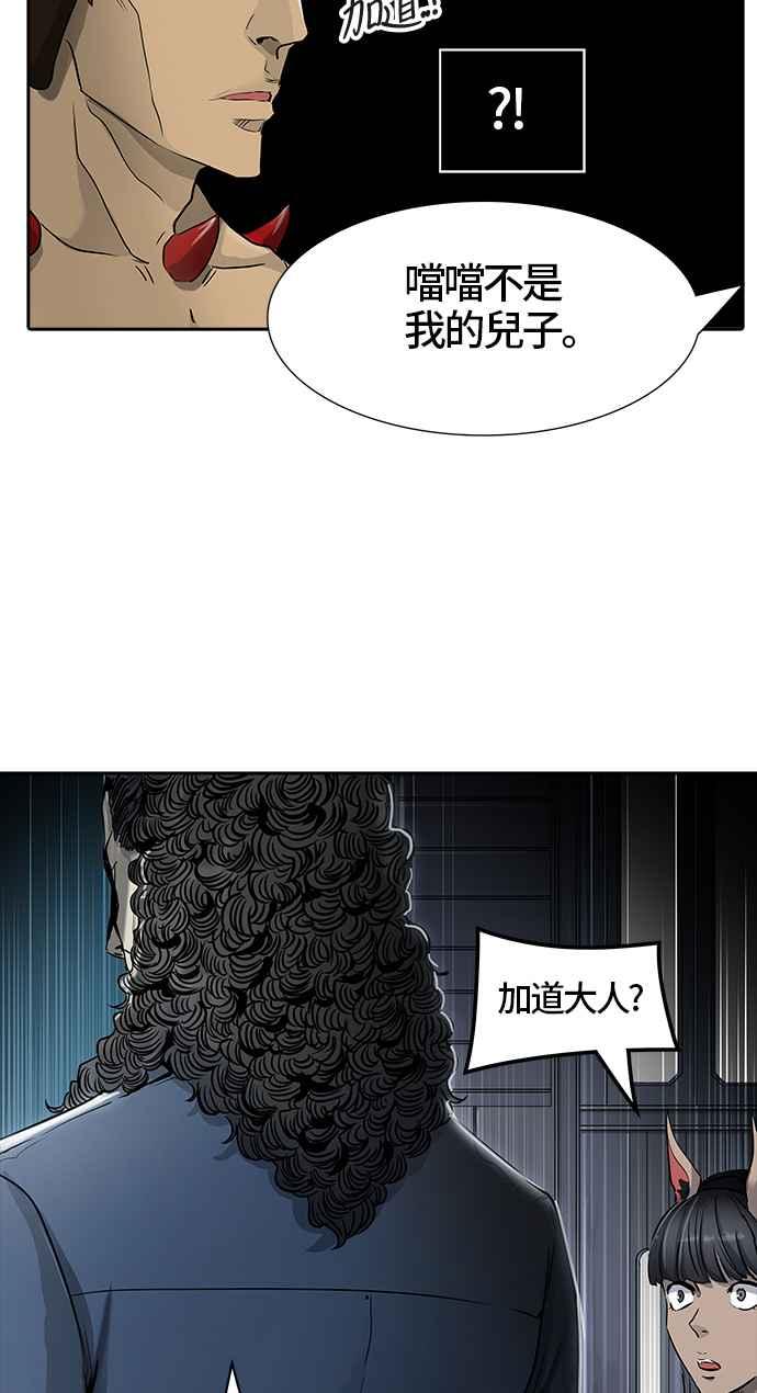 《神之塔》漫画最新章节[第3季] 第14话 -抢牙-免费下拉式在线观看章节第【113】张图片