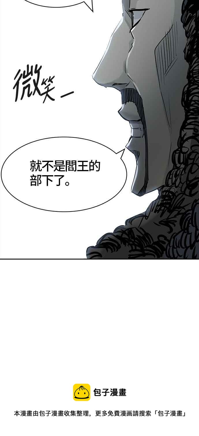 《神之塔》漫画最新章节[第3季] 第14话 -抢牙-免费下拉式在线观看章节第【115】张图片