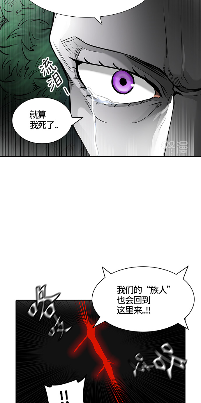 《神之塔》漫画最新章节[第3季] 第14话 -抢牙-免费下拉式在线观看章节第【42】张图片