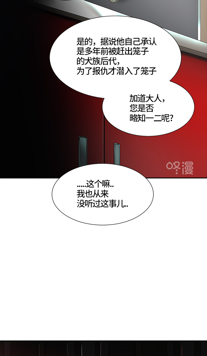 《神之塔》漫画最新章节[第3季] 第14话 -抢牙-免费下拉式在线观看章节第【48】张图片