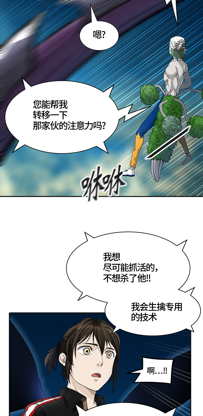 《神之塔》漫画最新章节[第3季] 第14话 -抢牙-免费下拉式在线观看章节第【6】张图片