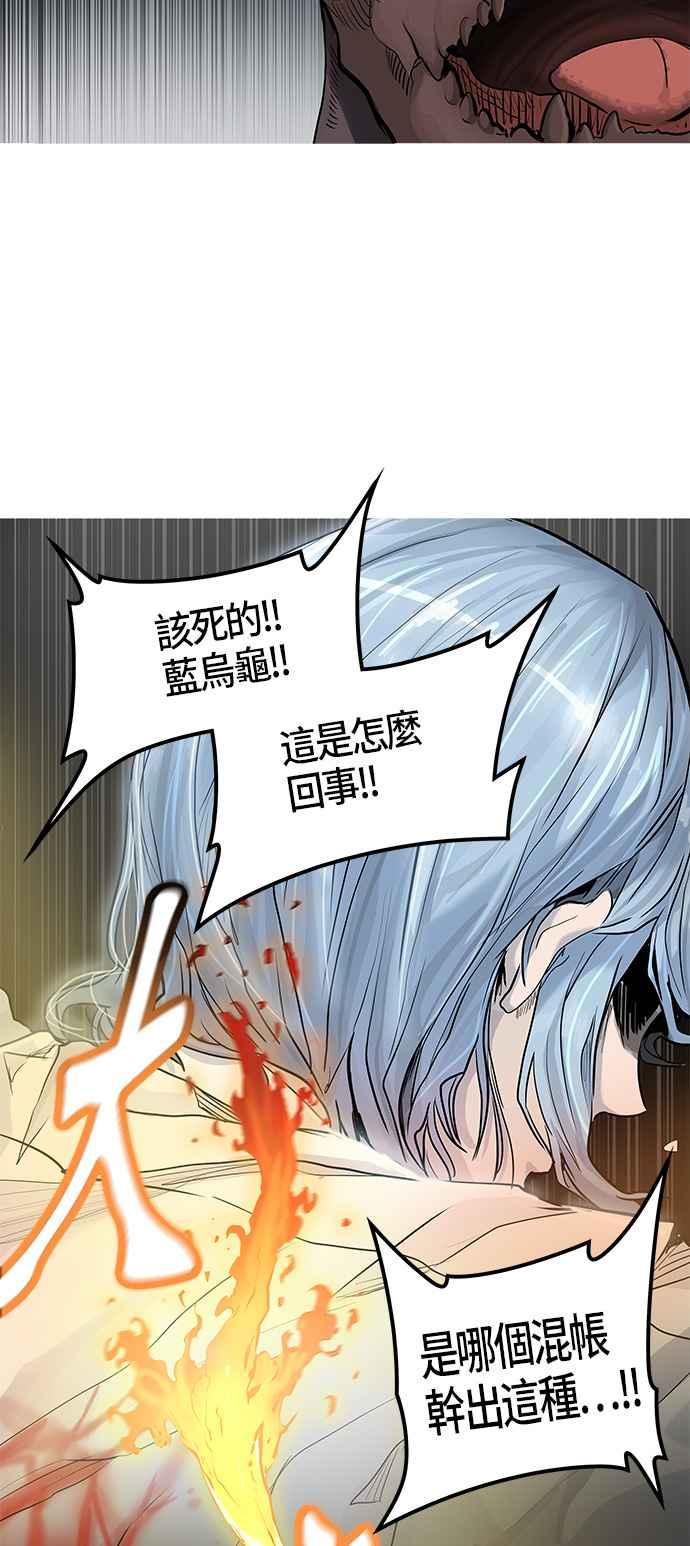 《神之塔》漫画最新章节[第3季] 第14话 -抢牙-免费下拉式在线观看章节第【63】张图片