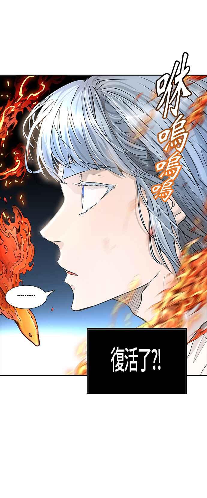 《神之塔》漫画最新章节[第3季] 第14话 -抢牙-免费下拉式在线观看章节第【70】张图片