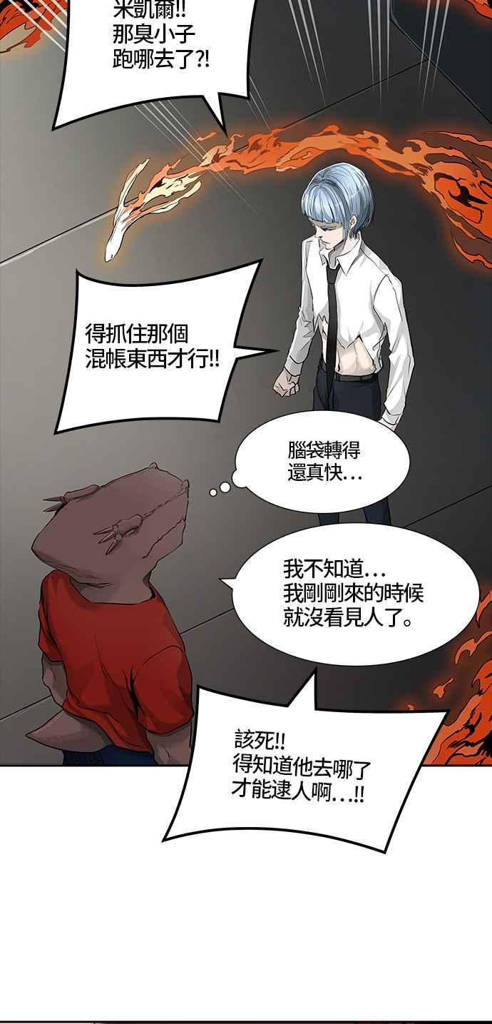 《神之塔》漫画最新章节[第3季] 第14话 -抢牙-免费下拉式在线观看章节第【77】张图片