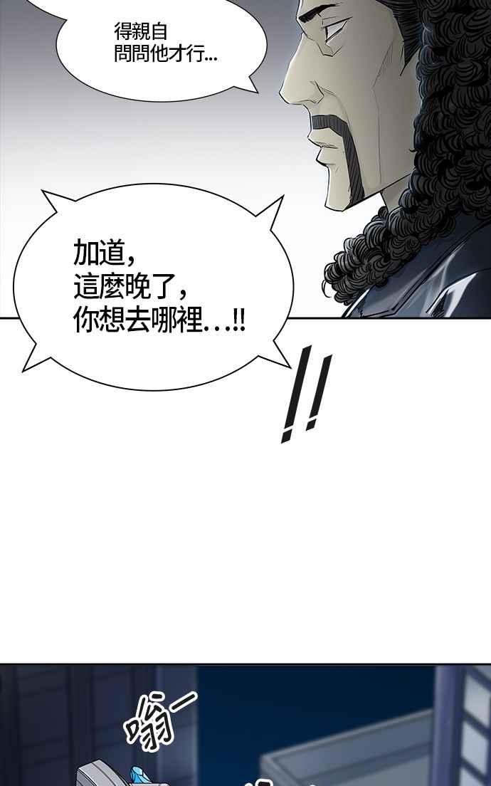 《神之塔》漫画最新章节[第3季] 第14话 -抢牙-免费下拉式在线观看章节第【94】张图片