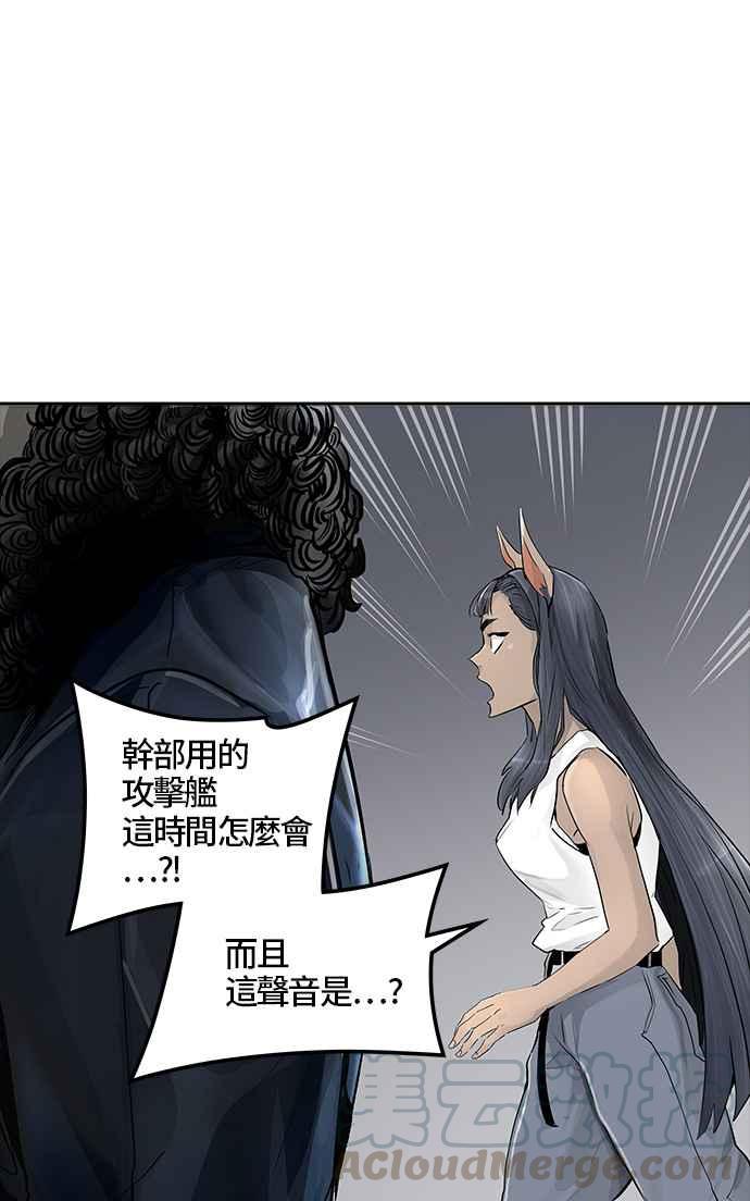 《神之塔》漫画最新章节[第3季] 第14话 -抢牙-免费下拉式在线观看章节第【96】张图片