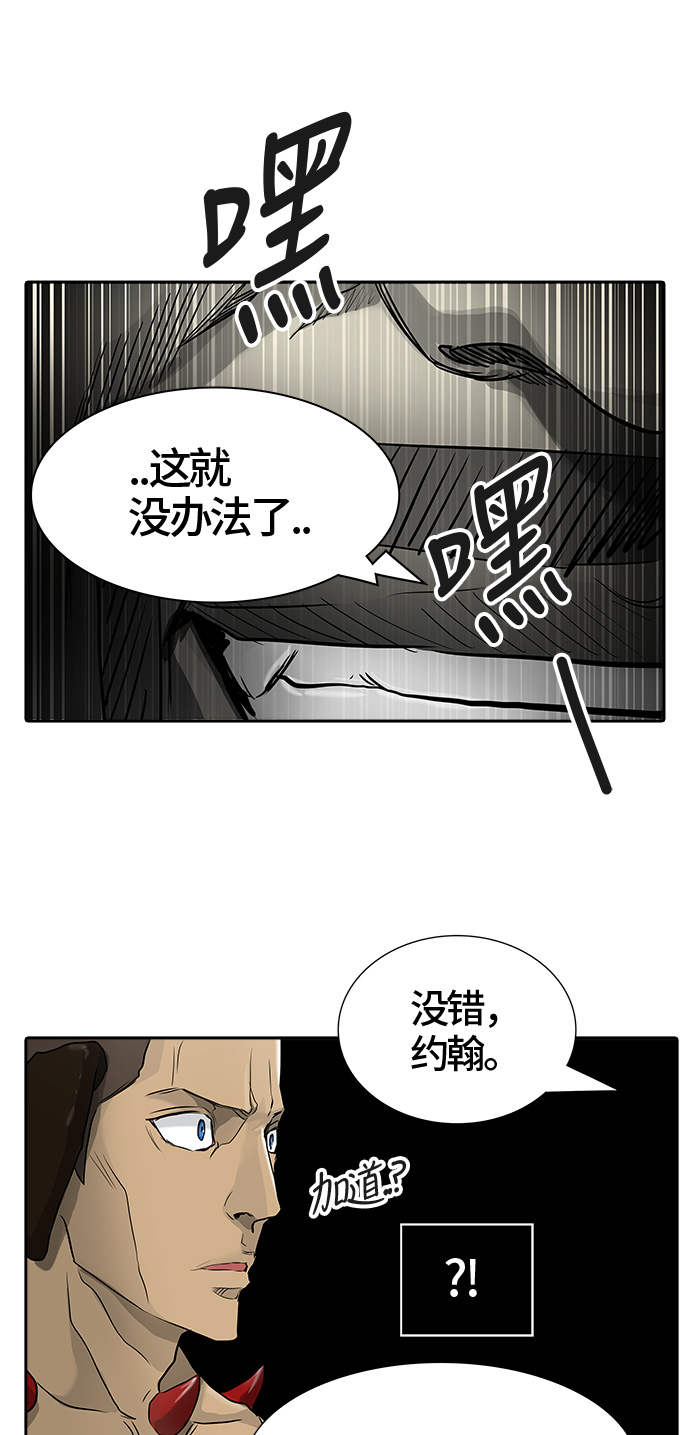 《神之塔》漫画最新章节[第3季] 第15话 -抢牙-免费下拉式在线观看章节第【1】张图片