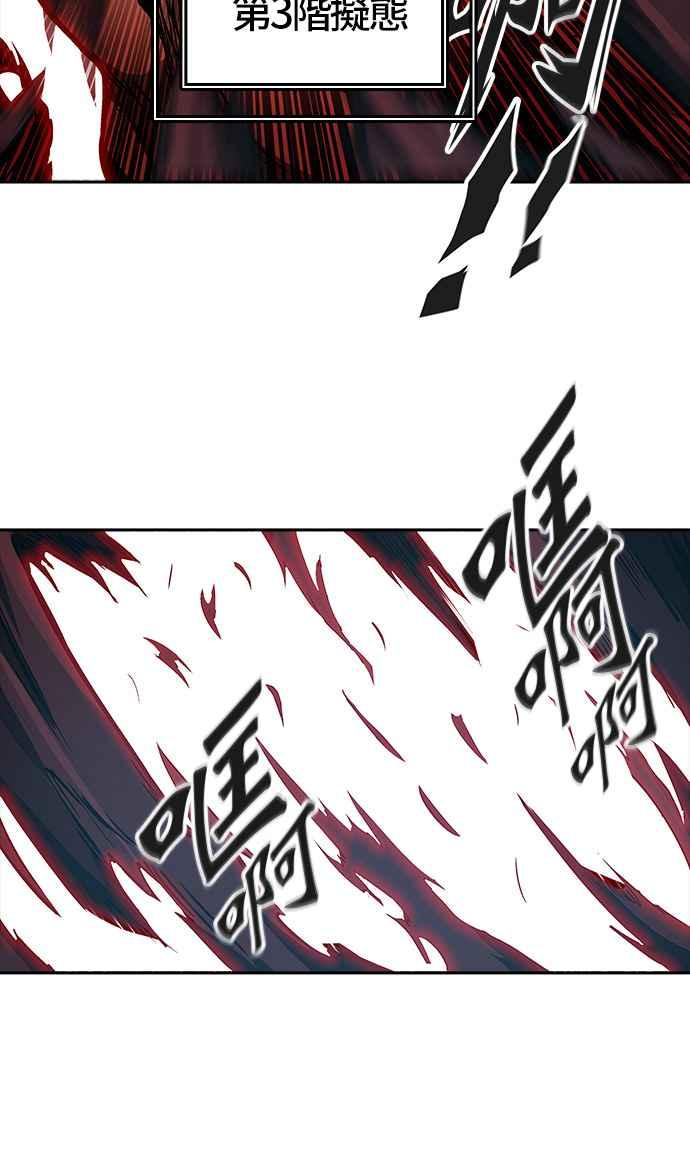 《神之塔》漫画最新章节[第3季] 第15话 -抢牙-免费下拉式在线观看章节第【102】张图片