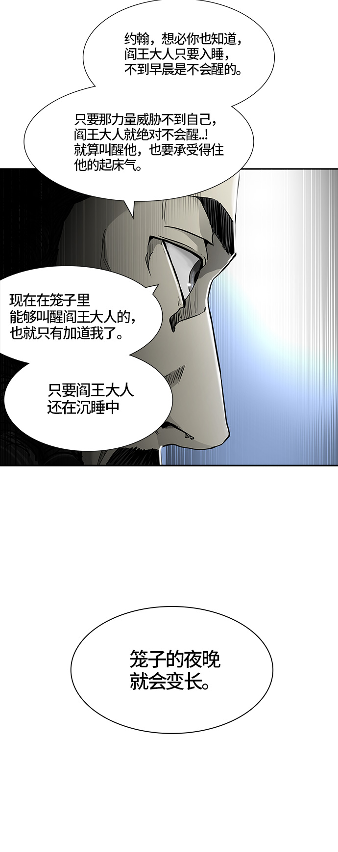 《神之塔》漫画最新章节[第3季] 第15话 -抢牙-免费下拉式在线观看章节第【12】张图片