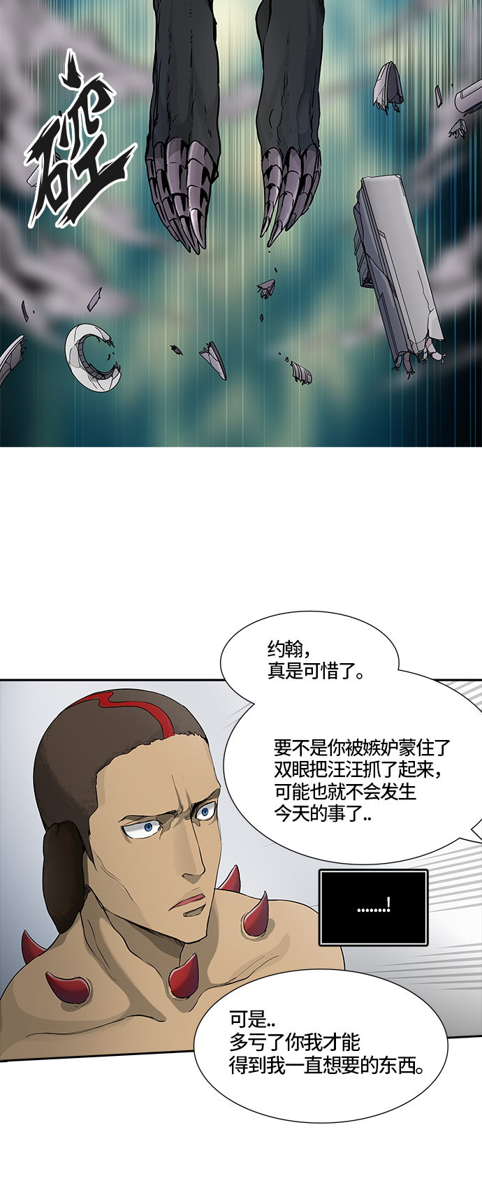 《神之塔》漫画最新章节[第3季] 第15话 -抢牙-免费下拉式在线观看章节第【17】张图片