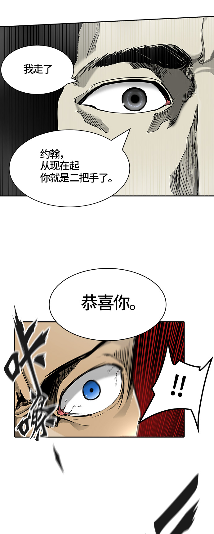 《神之塔》漫画最新章节[第3季] 第15话 -抢牙-免费下拉式在线观看章节第【18】张图片