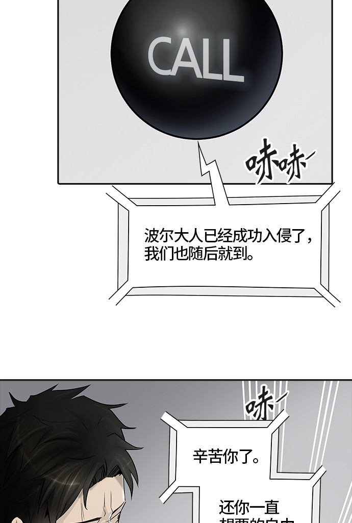 《神之塔》漫画最新章节[第3季] 第15话 -抢牙-免费下拉式在线观看章节第【21】张图片