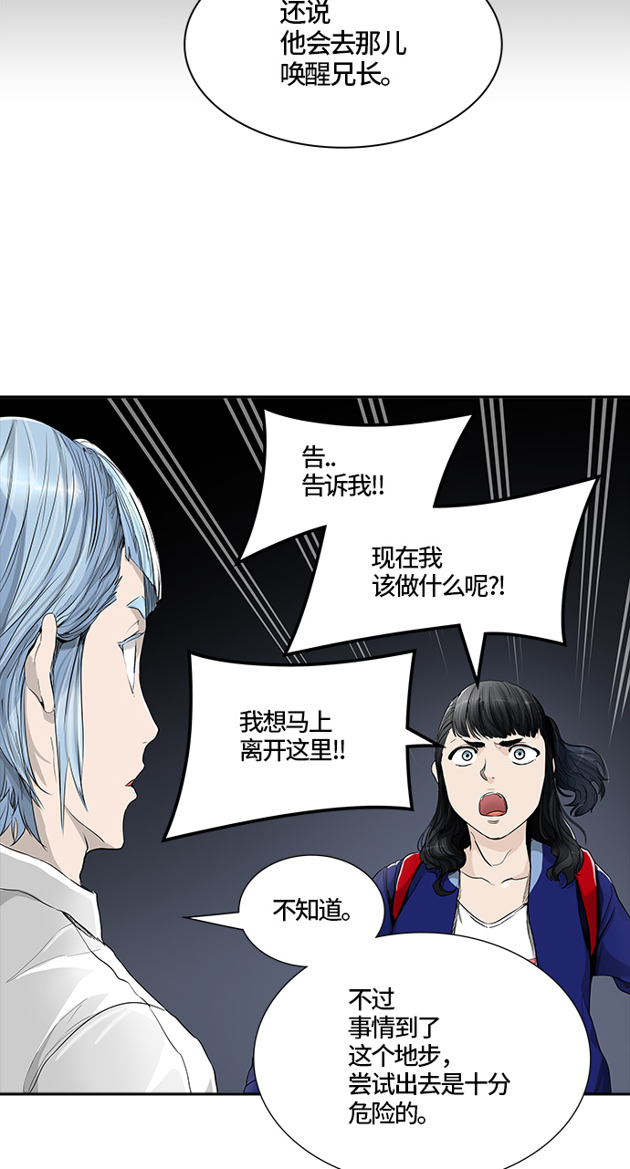 《神之塔》漫画最新章节[第3季] 第15话 -抢牙-免费下拉式在线观看章节第【31】张图片