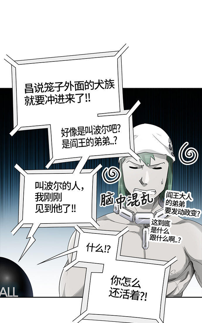 《神之塔》漫画最新章节[第3季] 第15话 -抢牙-免费下拉式在线观看章节第【41】张图片