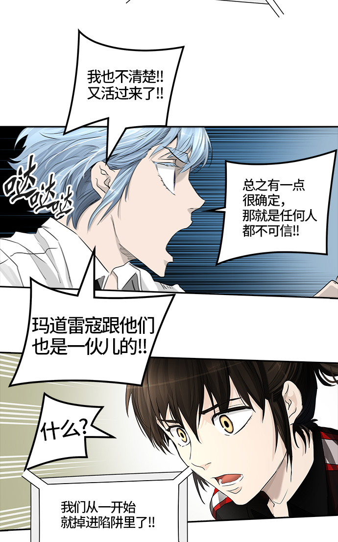 《神之塔》漫画最新章节[第3季] 第15话 -抢牙-免费下拉式在线观看章节第【42】张图片