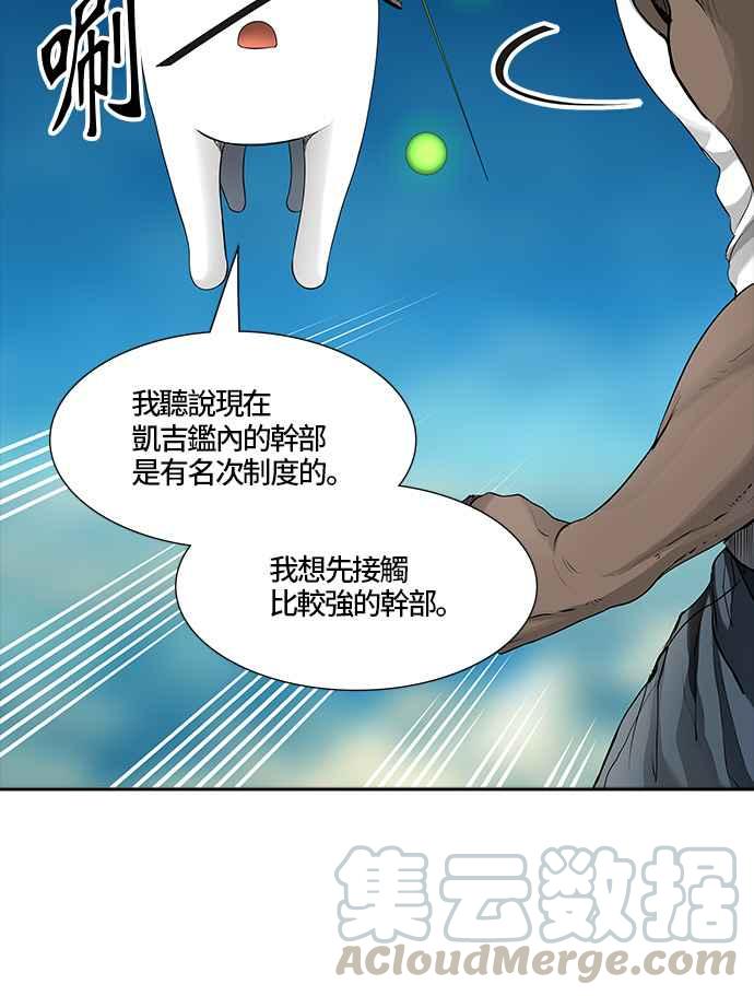 《神之塔》漫画最新章节[第3季] 第15话 -抢牙-免费下拉式在线观看章节第【56】张图片