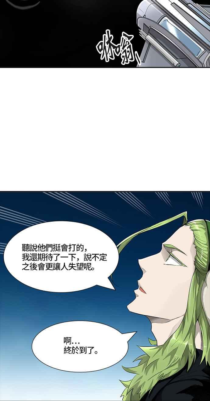 《神之塔》漫画最新章节[第3季] 第15话 -抢牙-免费下拉式在线观看章节第【75】张图片