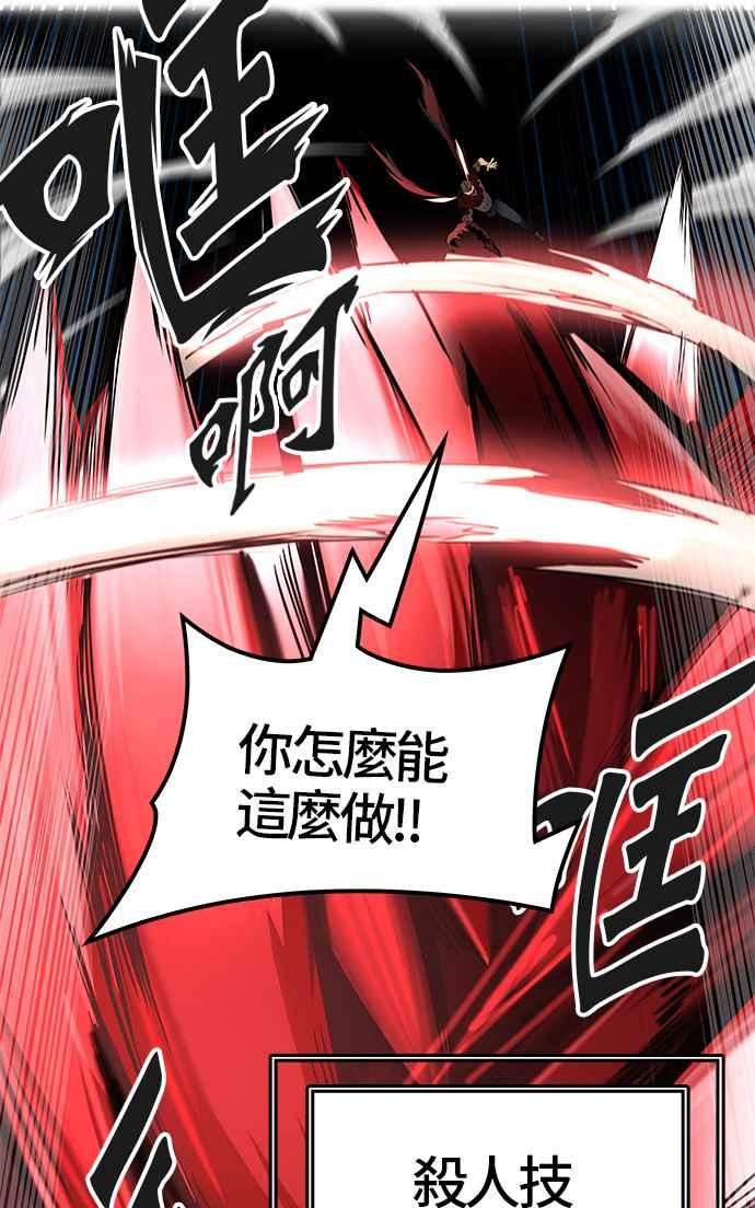 《神之塔》漫画最新章节[第3季] 第15话 -抢牙-免费下拉式在线观看章节第【84】张图片