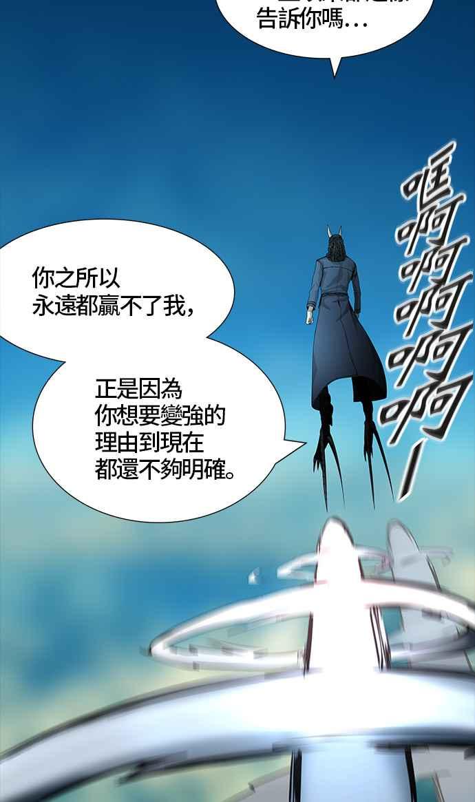 《神之塔》漫画最新章节[第3季] 第15话 -抢牙-免费下拉式在线观看章节第【98】张图片