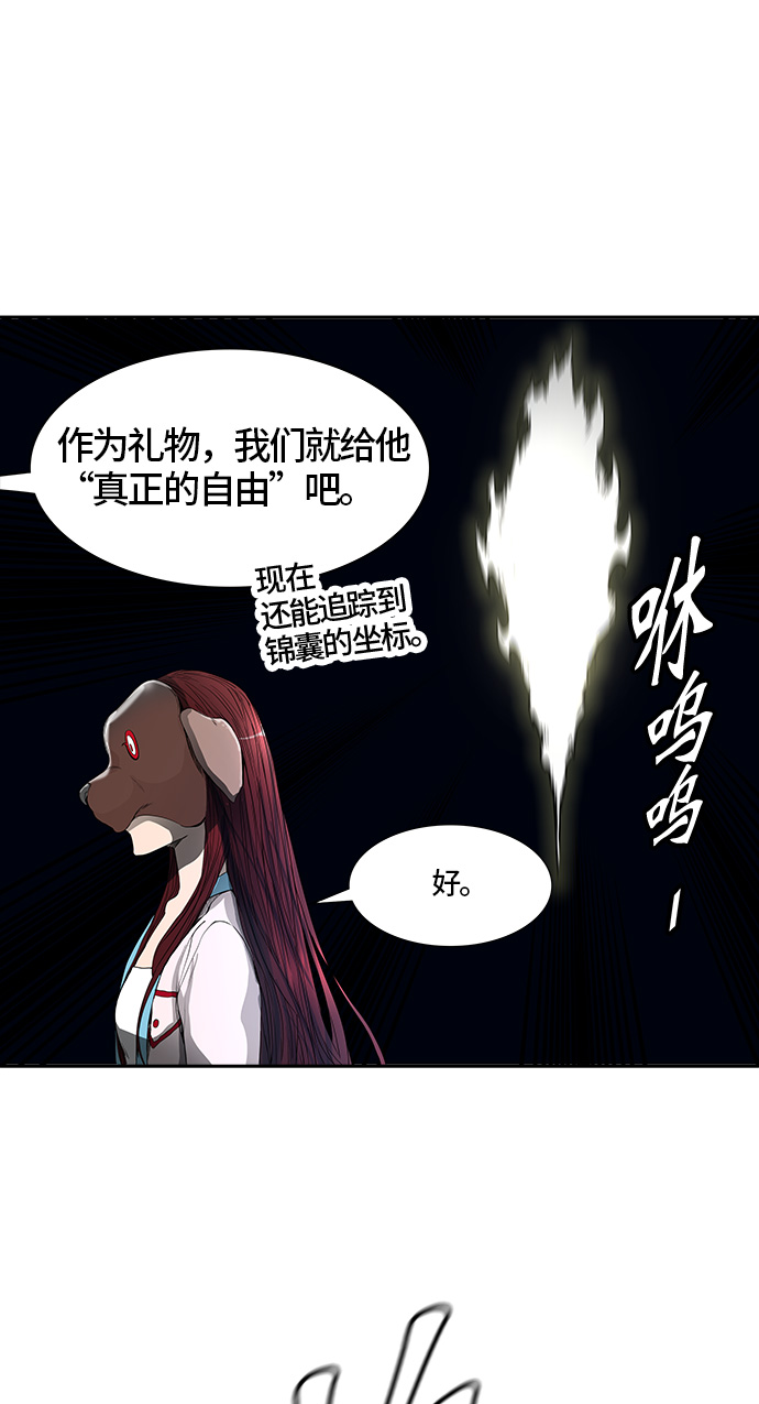 《神之塔》漫画最新章节[第3季] 第16话 -抢牙-免费下拉式在线观看章节第【12】张图片