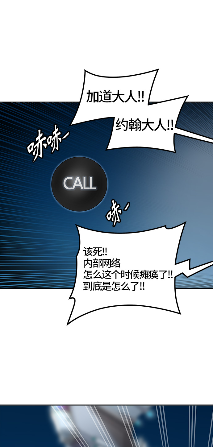 《神之塔》漫画最新章节[第3季] 第16话 -抢牙-免费下拉式在线观看章节第【21】张图片