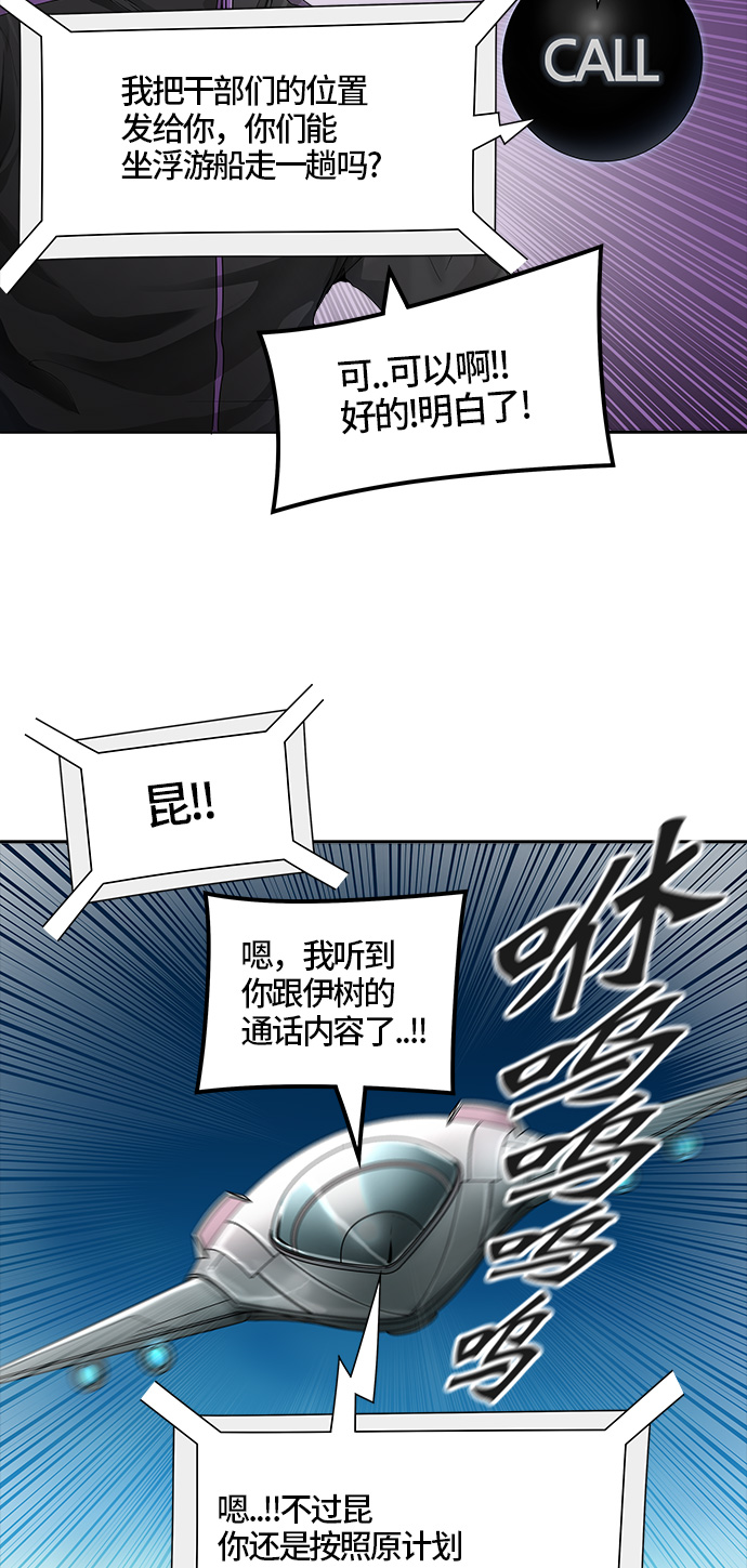 《神之塔》漫画最新章节[第3季] 第16话 -抢牙-免费下拉式在线观看章节第【26】张图片