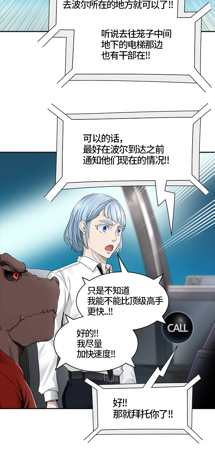 《神之塔》漫画最新章节[第3季] 第16话 -抢牙-免费下拉式在线观看章节第【27】张图片