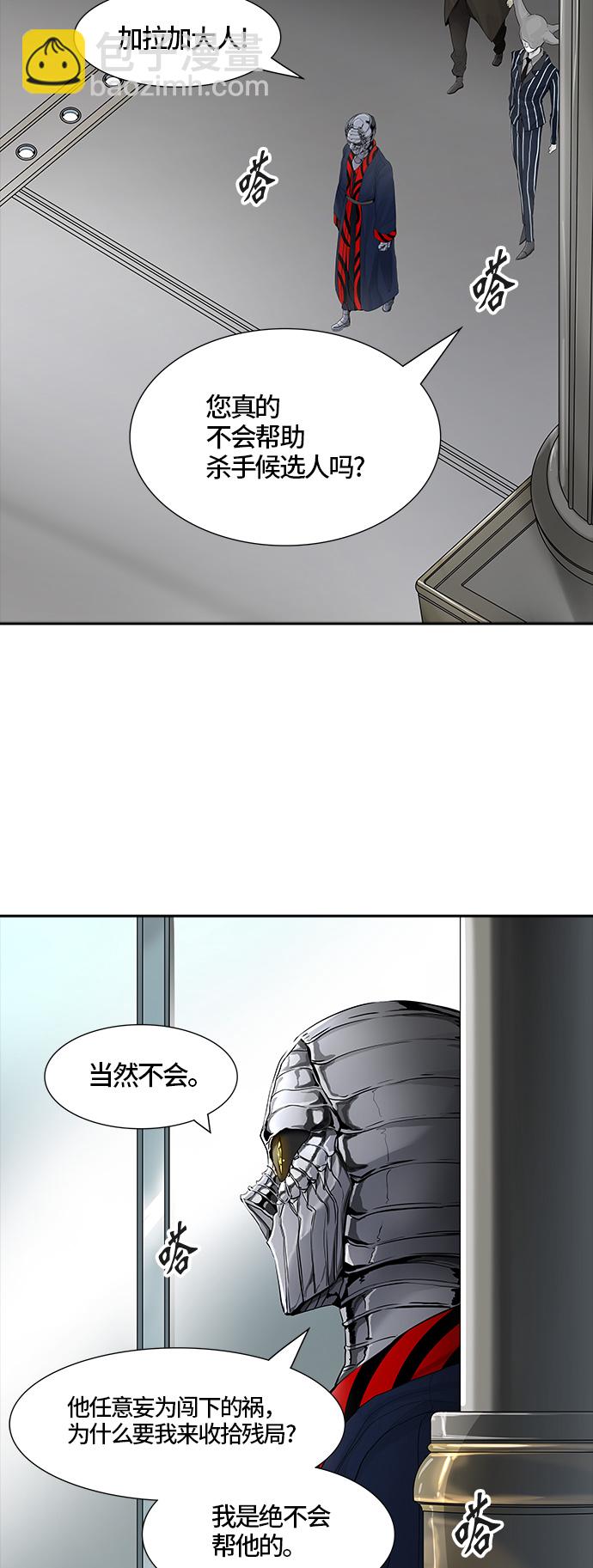 《神之塔》漫画最新章节[第3季] 第16话 -抢牙-免费下拉式在线观看章节第【30】张图片