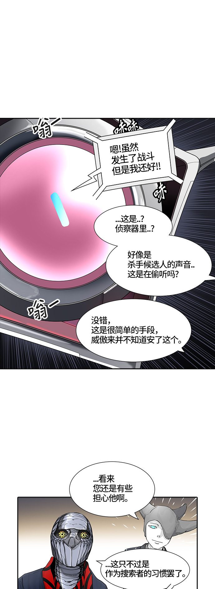 《神之塔》漫画最新章节[第3季] 第16话 -抢牙-免费下拉式在线观看章节第【34】张图片