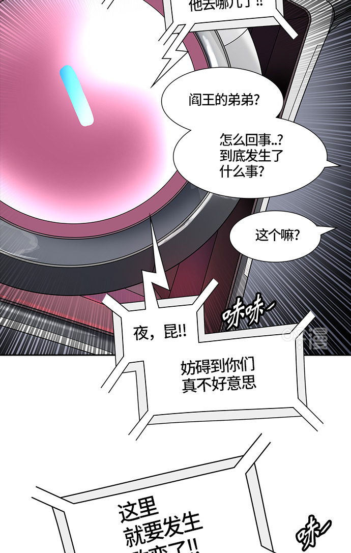 《神之塔》漫画最新章节[第3季] 第16话 -抢牙-免费下拉式在线观看章节第【37】张图片