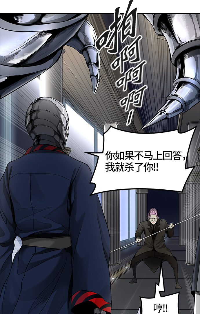 《神之塔》漫画最新章节[第3季] 第16话 -抢牙-免费下拉式在线观看章节第【42】张图片